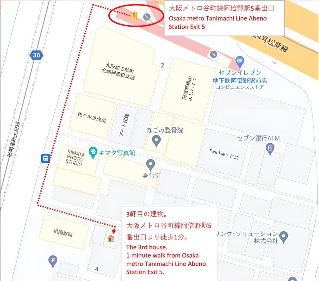 度假居 Linn 阿倍野